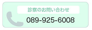 セントラル動物病院の電話番号